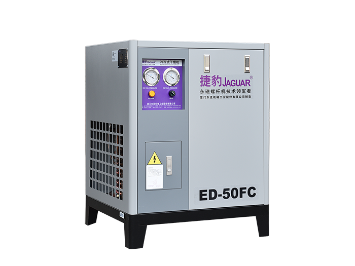 ED-50FC冷干機(jī)